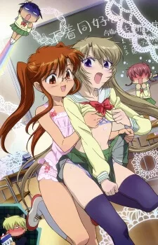Chu Bra สาวแว่น ชมรมชั้นใน Vol.9