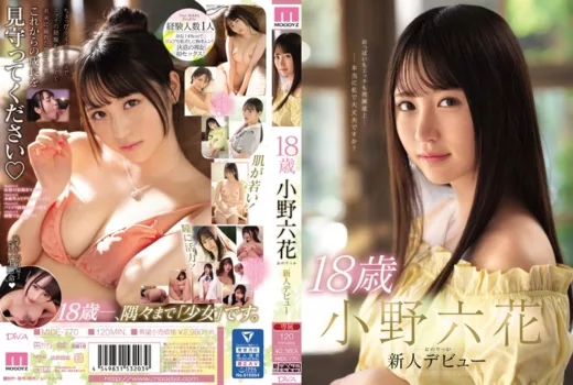 MIDE-770 เดบิวต์แซบหลาย หนูอายนะคะ